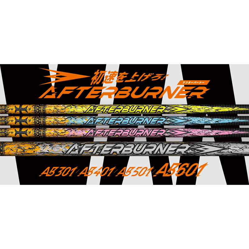 EMILLID BAHAMA  CV11 PRO GROSS　/　TRPX  AFTERBURNER AB301