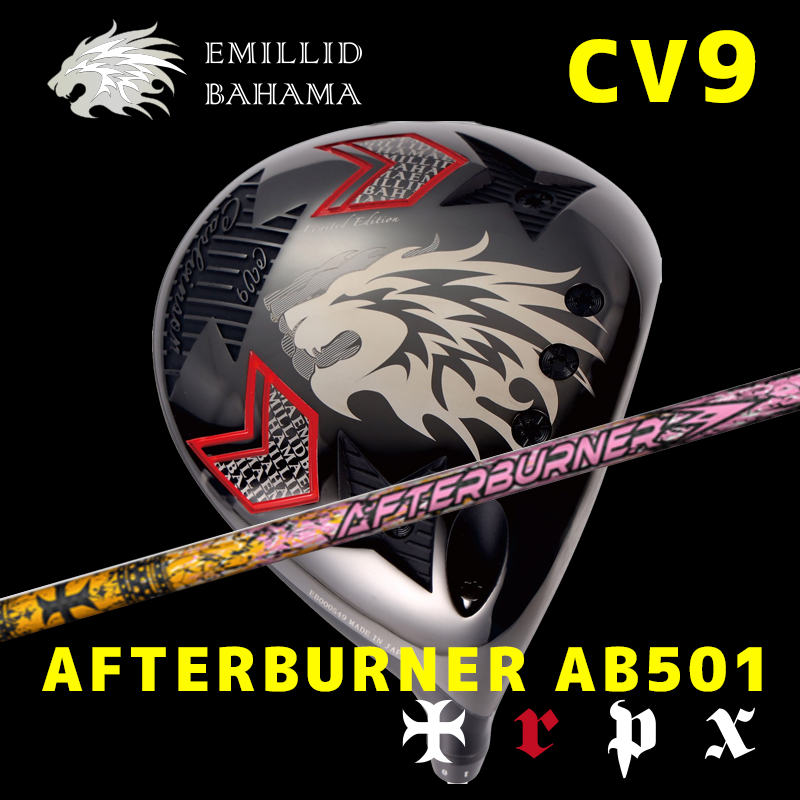 EMILLID BAHAMA  CV9　/　TRPX  AFTERBURNER AB501