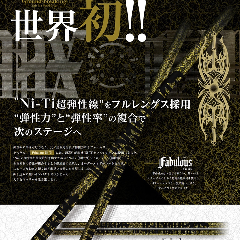 EMILLID BAHAMA) CV9 / TRPX Fabulous Ni-Ti 40