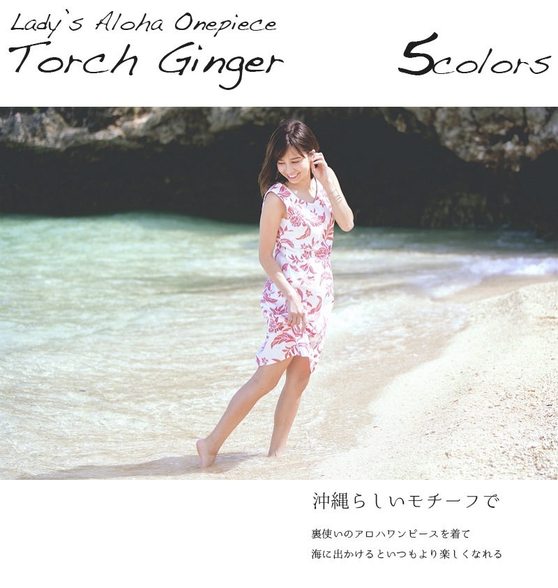 メール便送料無料 ワンピース レディース Overlap Hibiscus Panaから贈る夏にピッタリなリゾートワンピース サマードレス サマー ワンピ リゾートウエディング 沖縄結婚式にアロハシャツ レディースかりゆし アロハシャツ ワンピース かりゆしウェア通販 沖縄