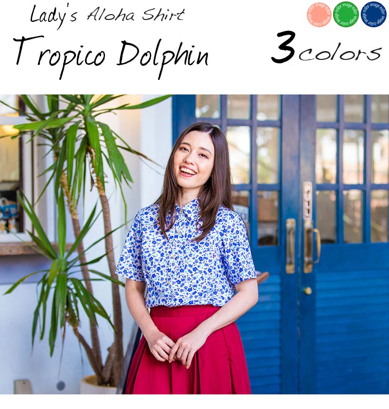 SALE/<J196662> 椷 ǥ Tropico Dolphin ȥԥɥե3 Ⱦµ