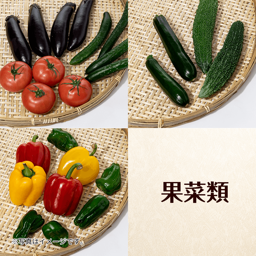 有機ハイサイセット(レギュラー　6～8品)毎月お届け　※沖縄県内￥2,600円（税/送料込）