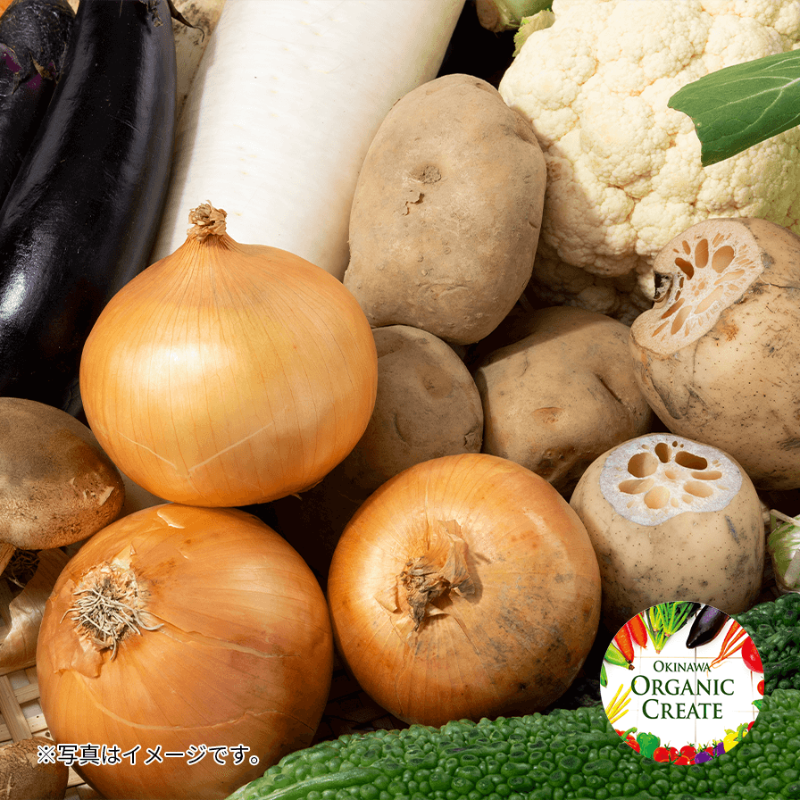 有機まーさんセット(大　13～15品)2週毎お届け　※沖縄県内￥4,400円（税/送料込）