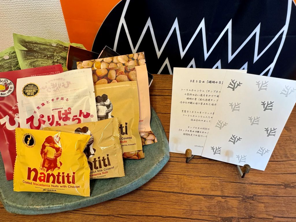 【期間限定】サンゴの恵み 8種のカルシウムおやつ