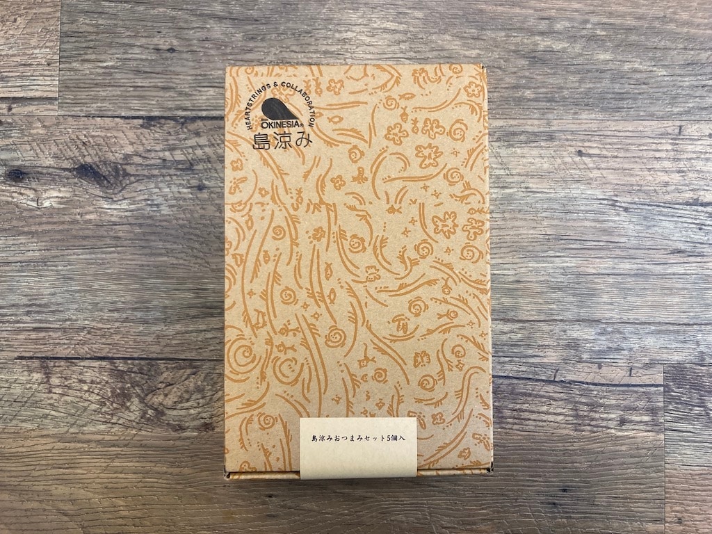 島涼みおつまみセット 5個入 | オキネシアオンラインショップ