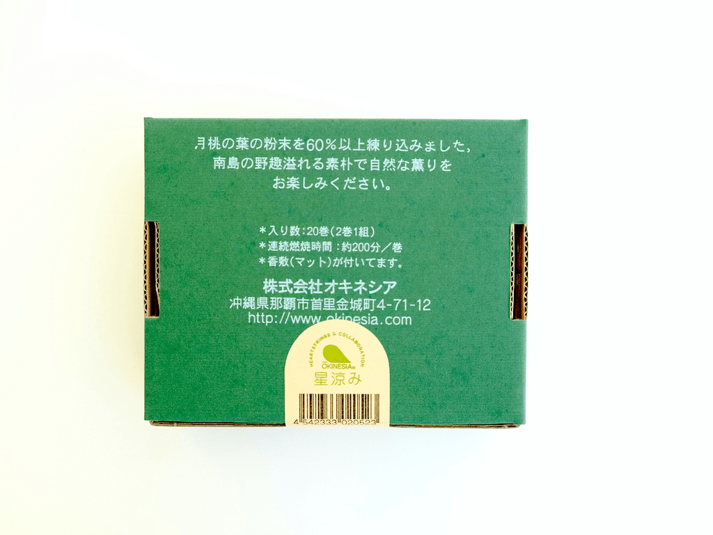 月桃香 | オキネシアオンラインショップ