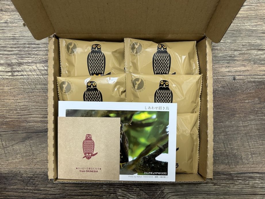 ごまふくろう 黒ごまとマカダミアナッツ 6袋入