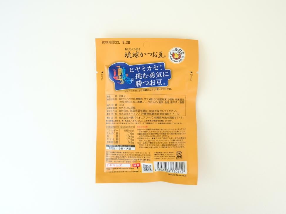 勝つお豆 ピーナッツと鰹節粉末 | 菓子 | オキネシアオンライン