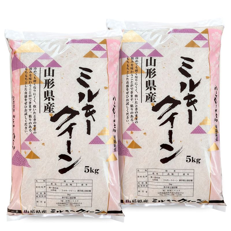 ミルキークイーン 10kg (5kg×2袋) 山形県産 令和7年産