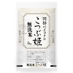 無洗米こつぶ姫 5kg 国内産