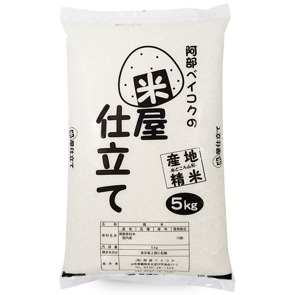 米屋仕立て 5kg 国内産