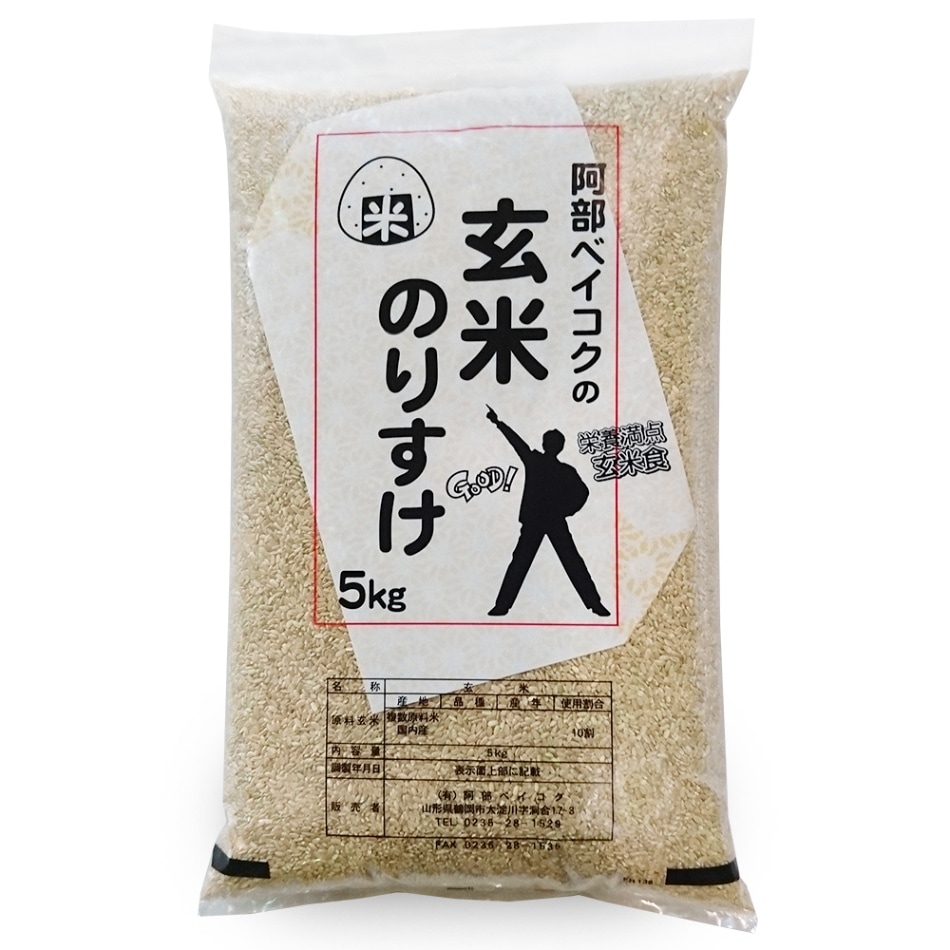 玄米のりすけ 5kg 国内産