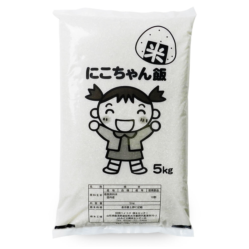 にこちゃん飯 5kg 国内産