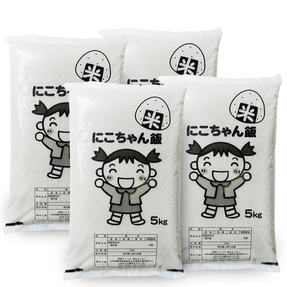 にこちゃん飯 20kg (5kg×4袋) 国内産