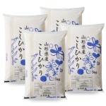 米 20kg コシヒカリ 5割入り ハイクラスブレンド