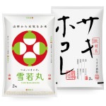 雪若丸・サキホコレ 各2kgセット (計4kg) 山形県産 秋田県 令和7年産