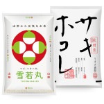 雪若丸・サキホコレ 各5kgセット (計10kg) 山形県産 秋田県 令和7年産