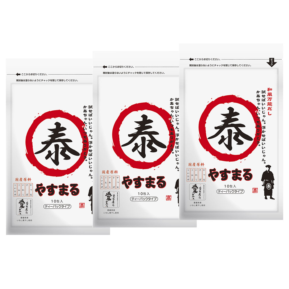 やすまる だし パック 赤 10包×3袋 お試しセット 和風万能だしだし 送料無料 出汁パック パック出汁 ティーパックだし 高橋商店 ギフト お試しサイズ