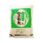 新米 雪若丸 真空パック 2kg 山形県産 令和8年産