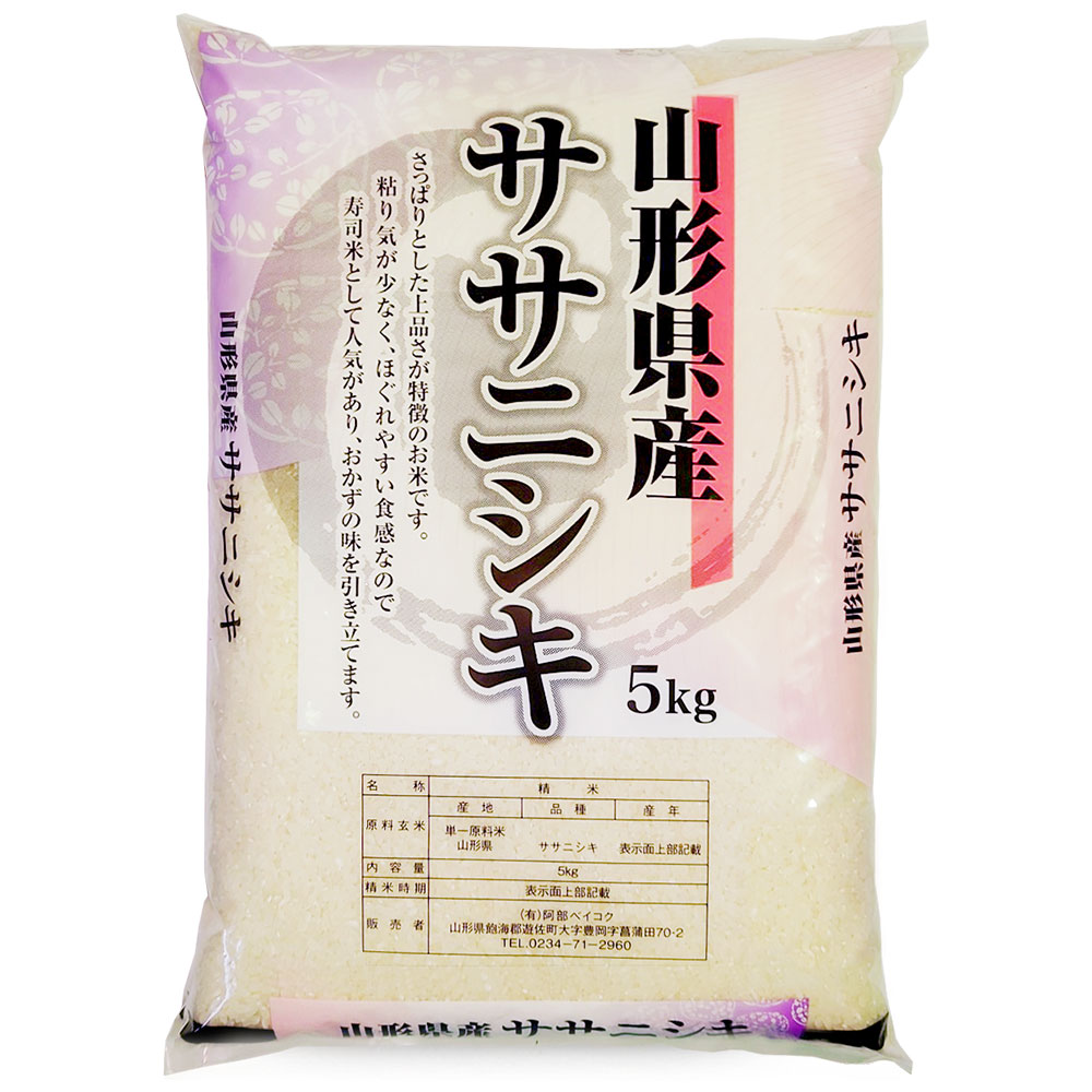 ササニシキ 5kg 山形県産 令和7年産