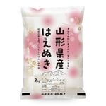 はえぬき 2kg 山形県産 令和8年産