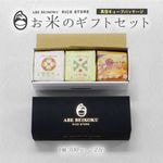 お米のギフトセット 真空キューブ 3個入り 白箱/黒箱 山形県産 つや姫/雪若丸/コシヒカリ/ひとめぼれ/はえぬき/ミルキークイーン/秋田県産サキホコレ/北海道産ゆめぴりか/ななつぼし 1個300g(2合) 令和7年産