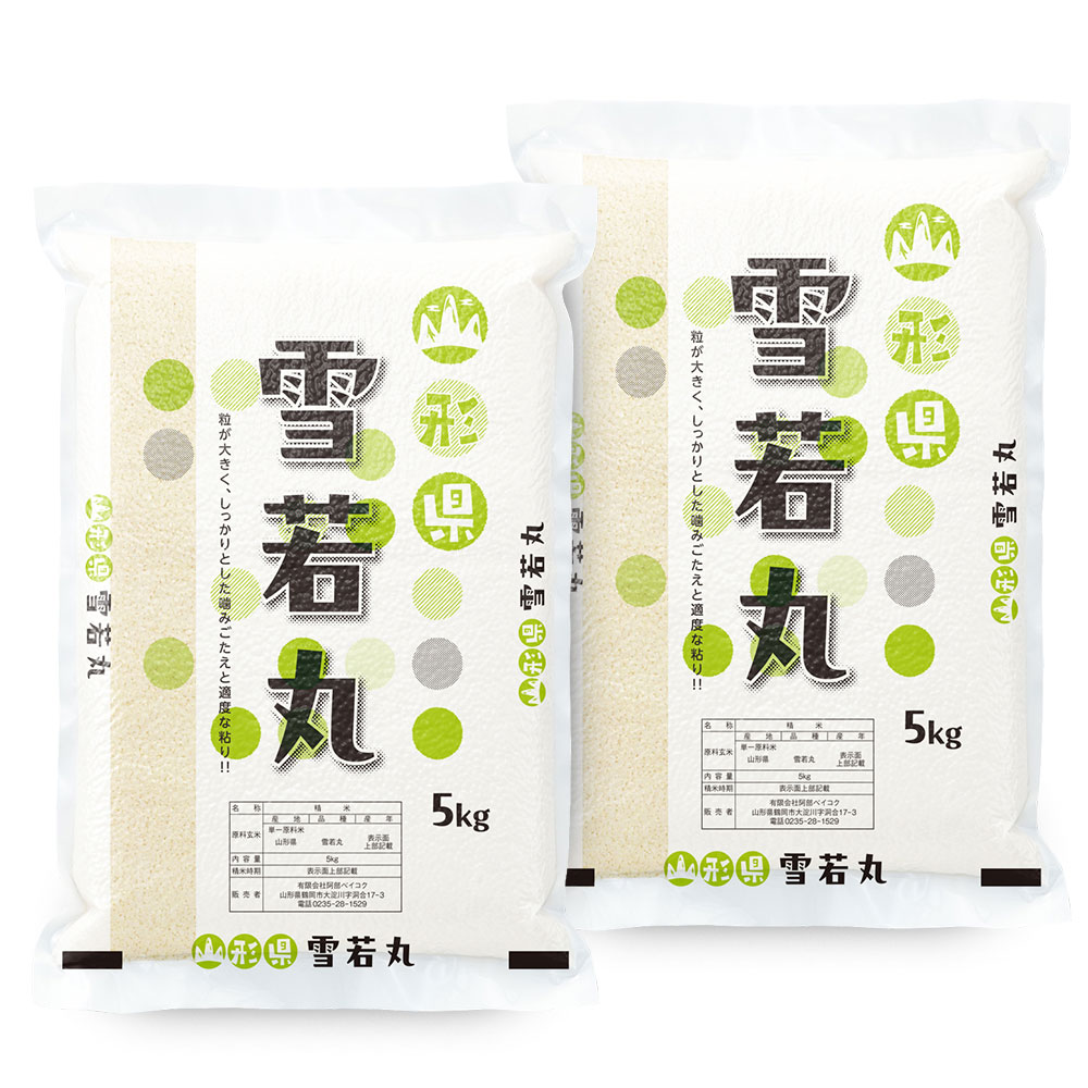 山形県産雪若丸|お米通販 阿部ベイコク