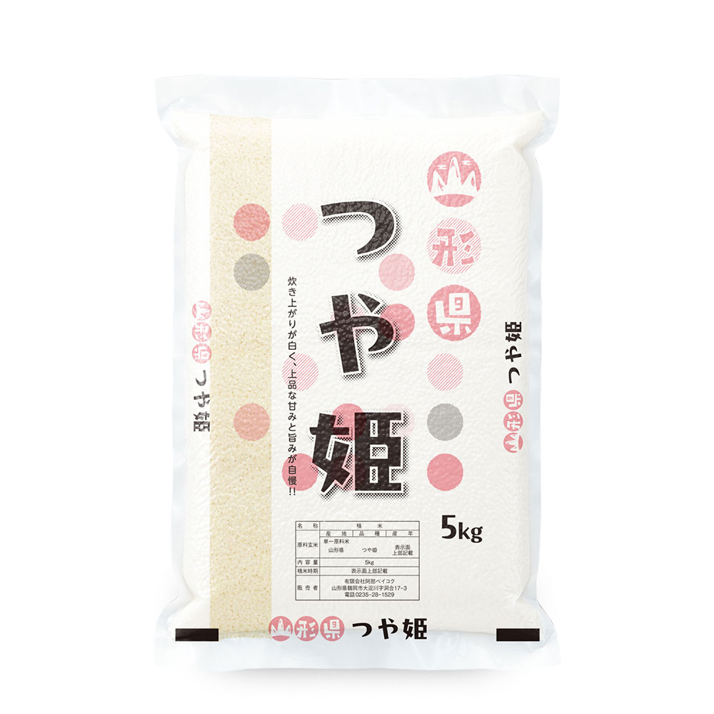 つや姫 真空パック 5kg 山形県産 令和7年産