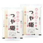 新米 つや姫 真空パック 10kg 山形県産 令和8年産
