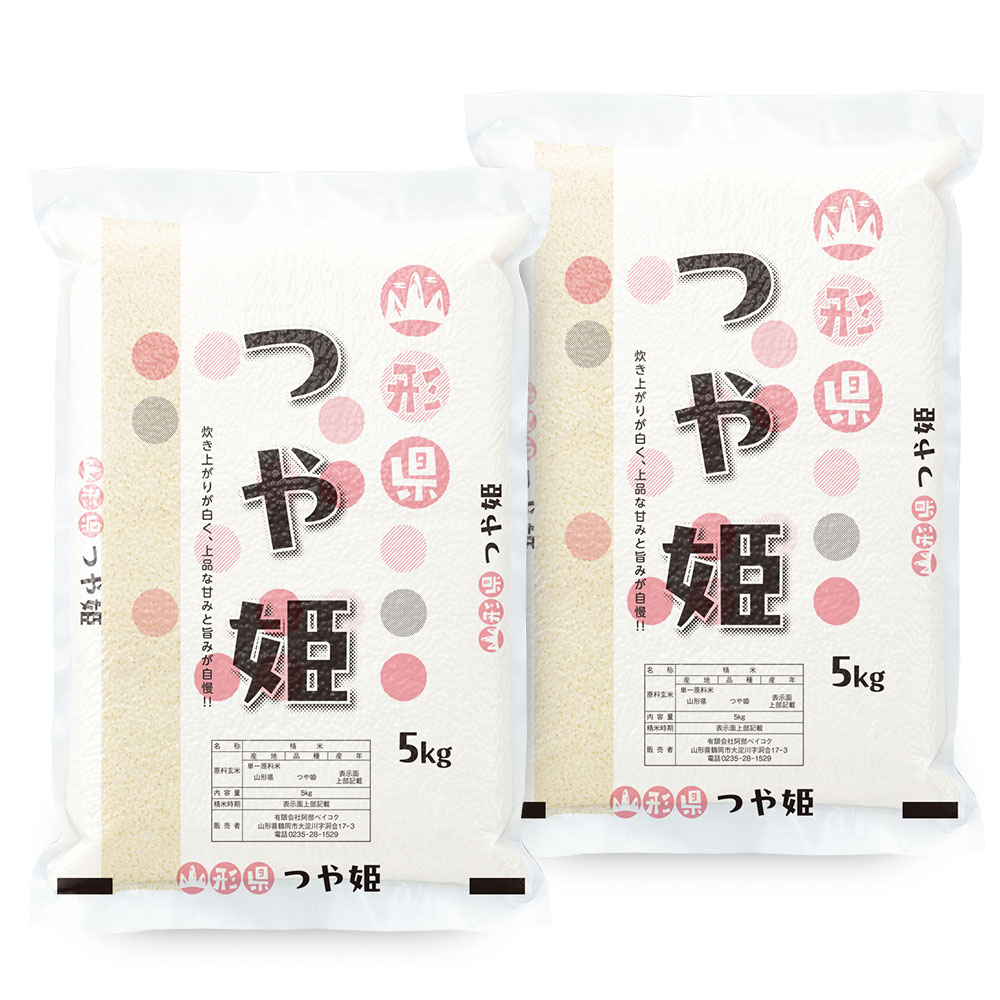 つや姫 真空パック 10kg 山形県産 令和7年産