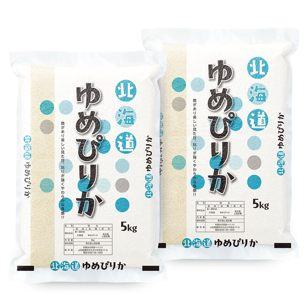 ゆめぴりか 真空パック 10kg 北海道産 令和7年産