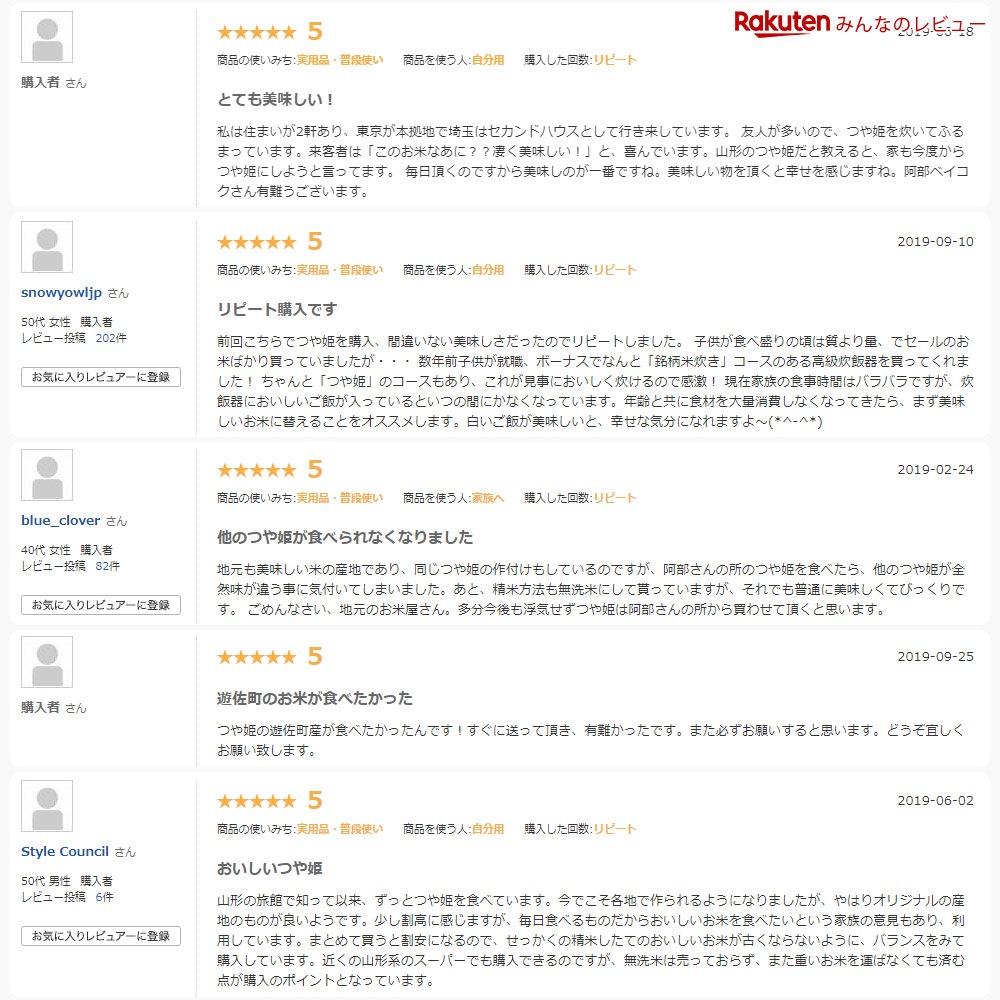 つや姫 2kg 山形県産 令和7年産