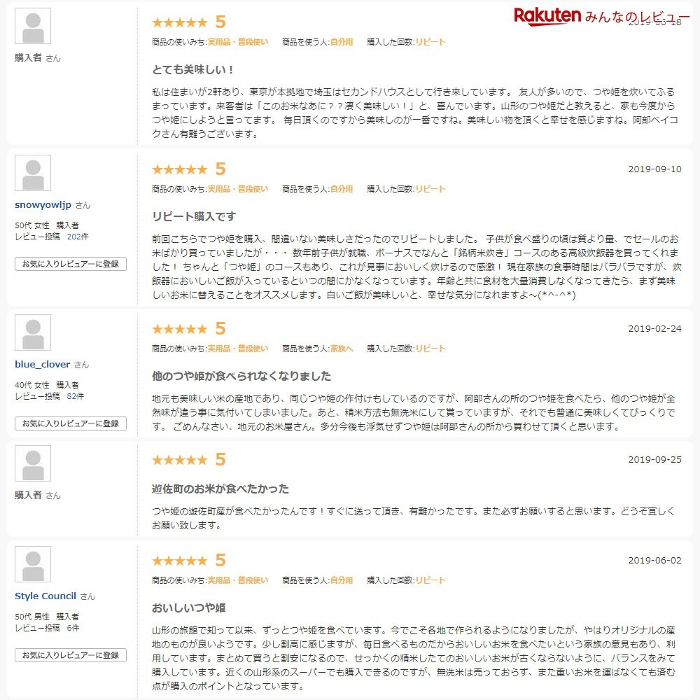 つや姫・サキホコレ 各2kgセット (計4kg) 山形県産 秋田県 令和7年産