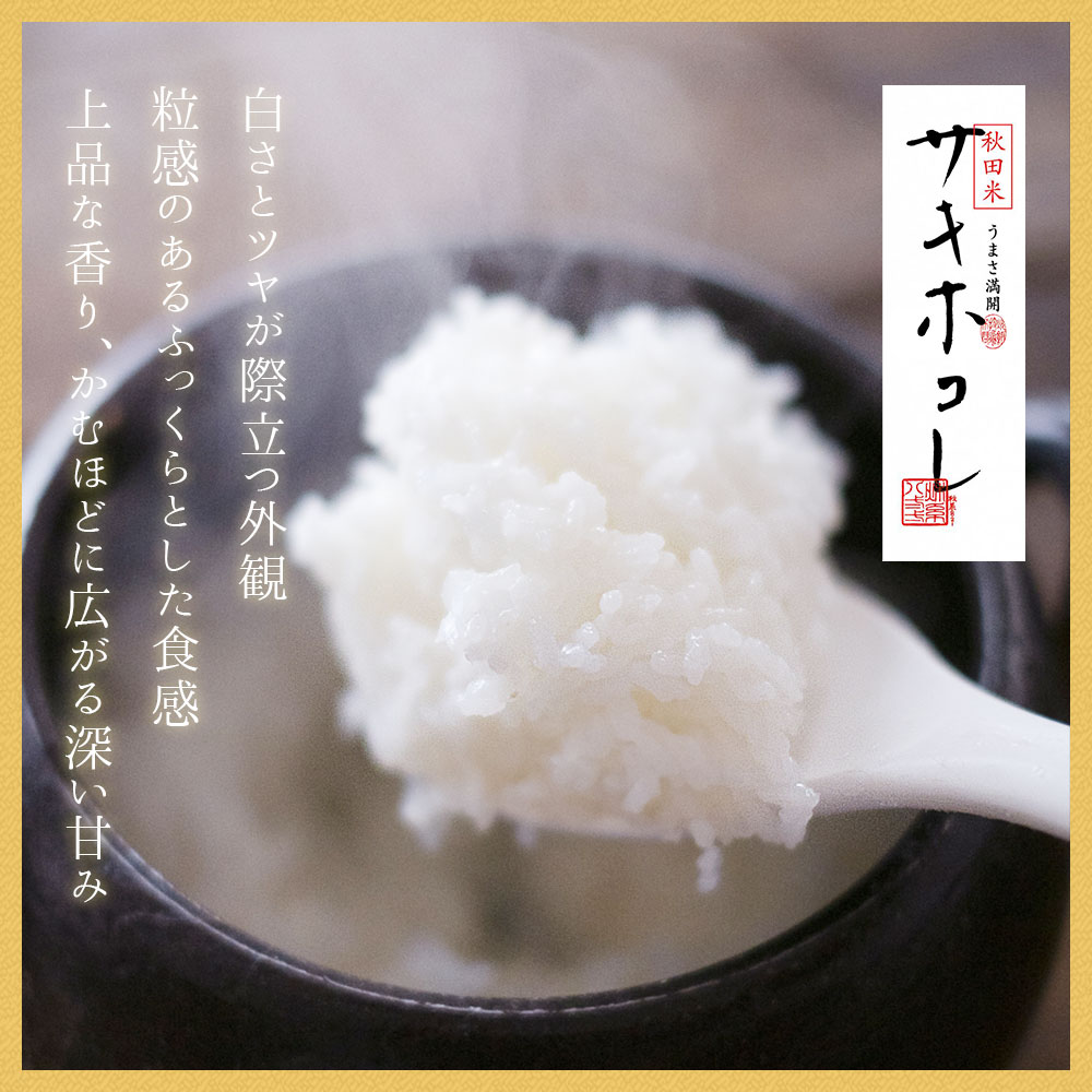 つや姫・サキホコレ 各2kgセット (計4kg) 山形県産 秋田県 令和7年産