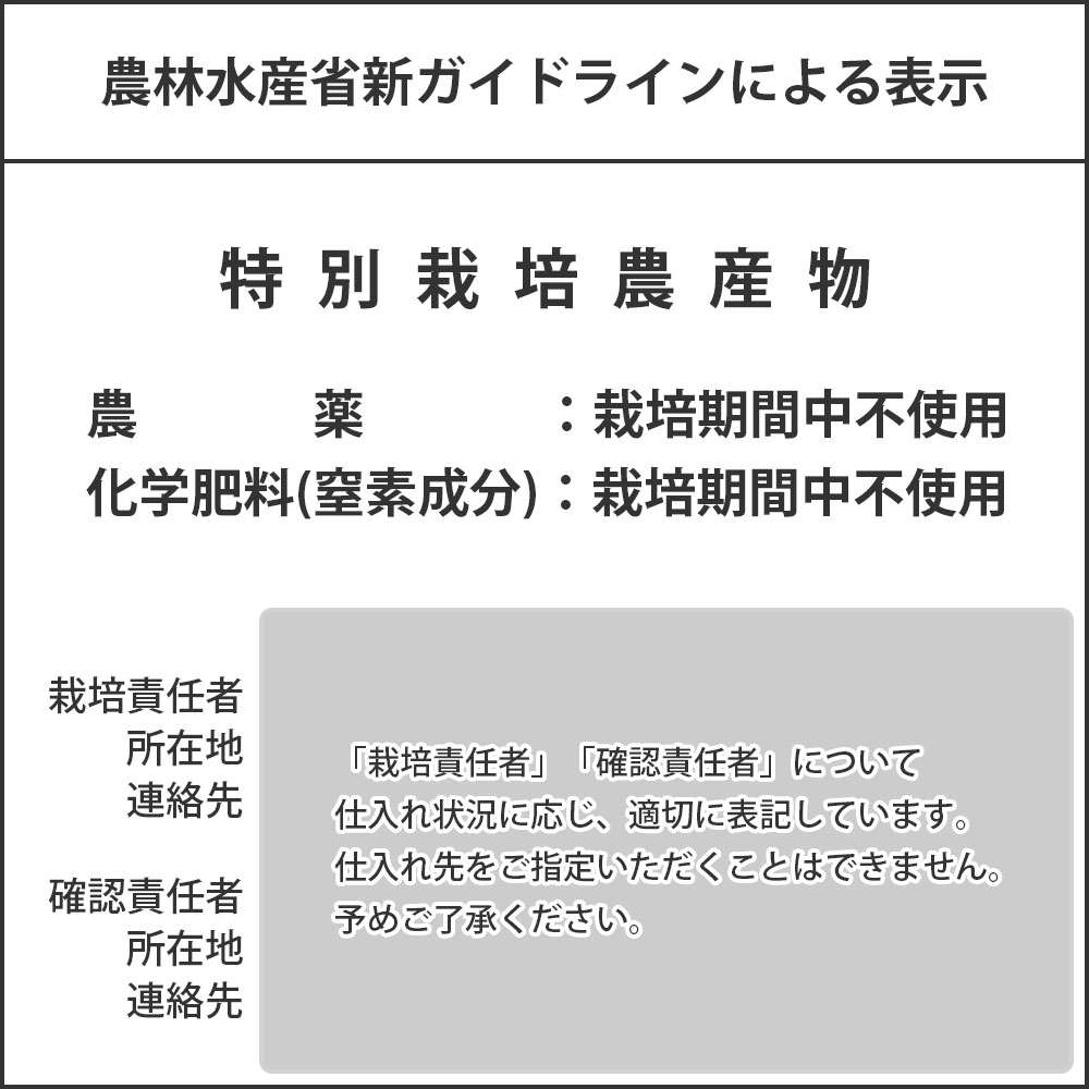 無農薬 雪若丸 5kg 山形県産 令和7年産