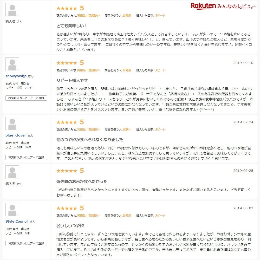 つや姫・ゆめぴりか 各2kgセット (計4kg) 山形県産 北海道産 令和7年産