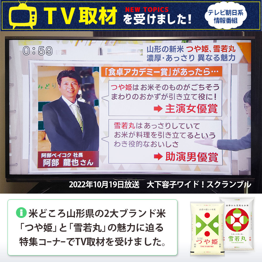 ササニシキ 30kg (精米後約27kg) 山形県産 令和5年産