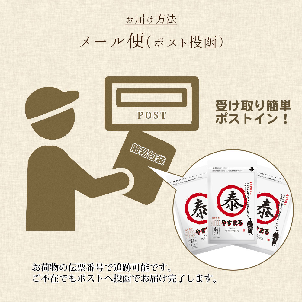 やすまる だし パック 赤 10包×3袋 お試しセット 和風万能だしだし 送料無料 出汁パック パック出汁 ティーパックだし 高橋商店 ギフト お試しサイズ