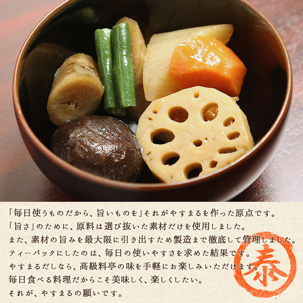 やすまる だし パック 赤/青/緑 10包×3袋 お試しセット 和風万能だし/極上海鮮だし/贅沢ローストだし 送料無料 出汁パック パック出汁 ティーパックだし 高橋商店 ギフト お試しサイズ