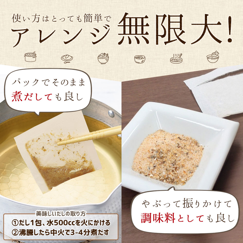 やすまる だし パック 赤30包/青30包/緑20包 セット 和風万能だし/極上海鮮だし/贅沢ローストだし 送料無料 出汁パック パック出汁 ティーパックだし 高橋商店 ギフト お試しサイズ