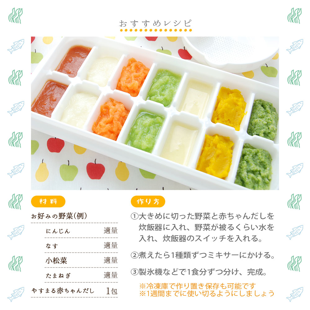 やすまる 赤ちゃん だし パック 20包入 1袋/3袋/5袋 離乳食 国産原料 北海道産 羅臼こんぶ 鹿児島県産 かつお節 出汁パック パック出汁 ティーパックだし 高橋商店 送料無料 ※北海道・四国・中国・九州・沖縄は送料加算 ギフト お試しサイズ