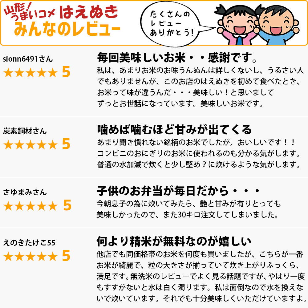 はえぬき 2kg 山形県産 令和7年産