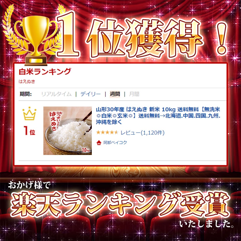 はえぬき 2kg 山形県産 令和7年産