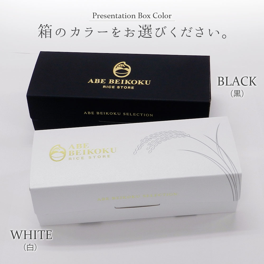 お米のギフトセット 真空キューブ 3個入り 白箱/黒箱 山形県産 つや姫/雪若丸/コシヒカリ/ひとめぼれ/はえぬき/ミルキークイーン/秋田県産サキホコレ/北海道産ゆめぴりか/ななつぼし 1個300g(2合) 令和7年産
