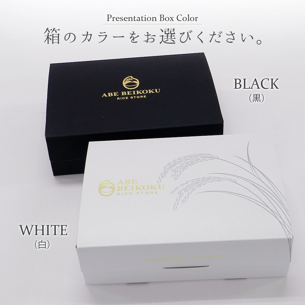 お米のギフトセット 真空キューブ 6個入り 白箱/黒箱 山形県産 つや姫/雪若丸/コシヒカリ/ひとめぼれ/はえぬき/ミルキークイーン/秋田県産サキホコレ/北海道産ゆめぴりか/ななつぼし 1個300g(2合) 令和7年産