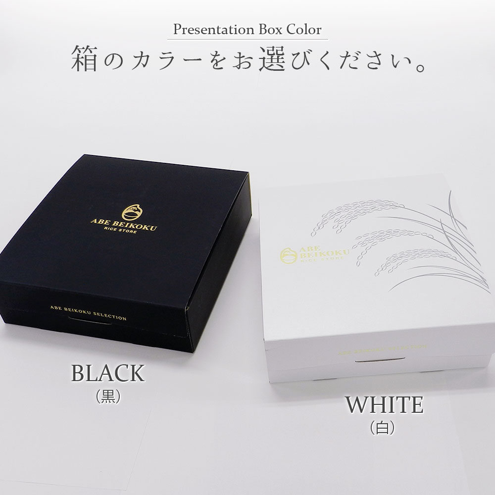 お米のギフトセット 真空キューブ 9個入り 白箱/黒箱 山形県産 つや姫/雪若丸/コシヒカリ/ひとめぼれ/はえぬき/ミルキークイーン/秋田県産サキホコレ/北海道産ゆめぴりか/ななつぼし 1個300g(2合) 令和7年産