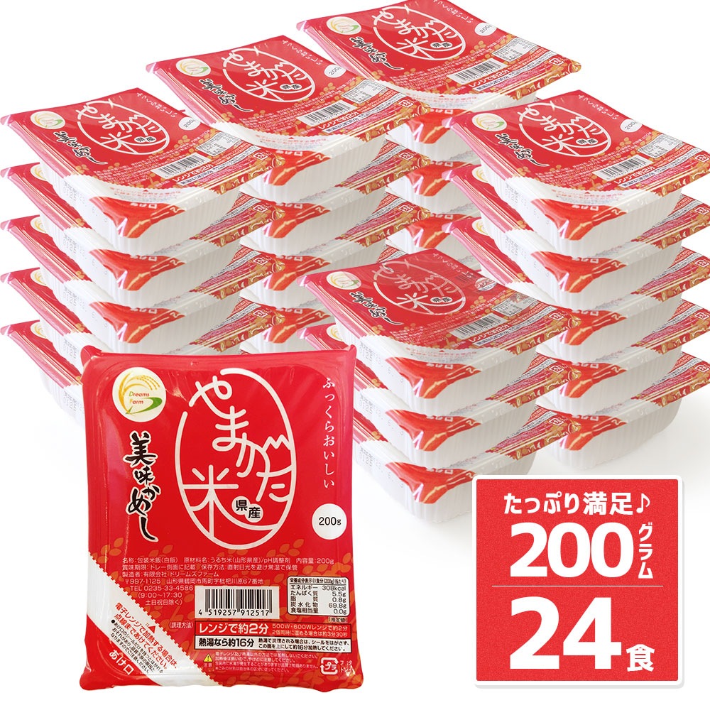 パックご飯 うまかめし 200g×24個