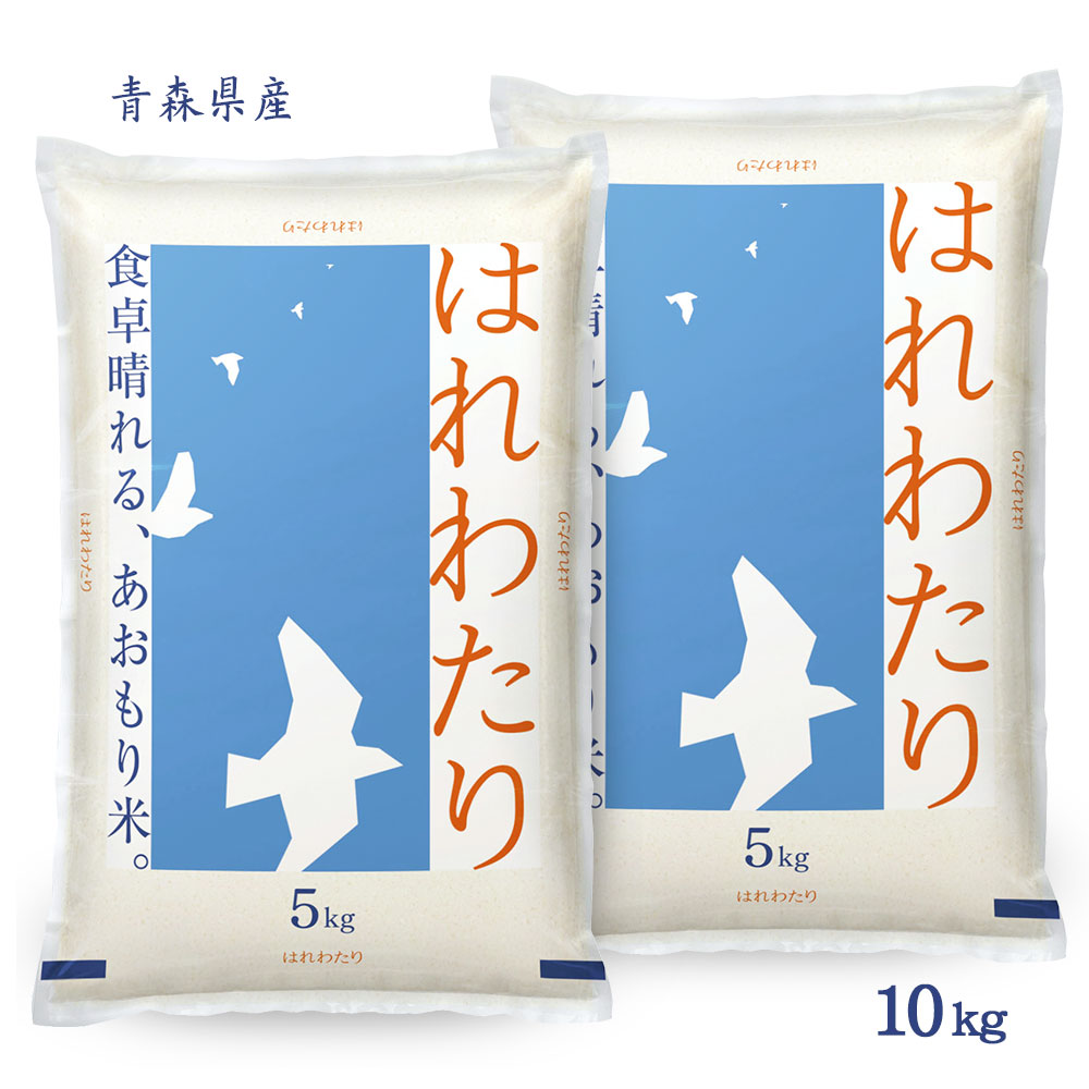 はれわたり 10kg 北海道産 令和7年産