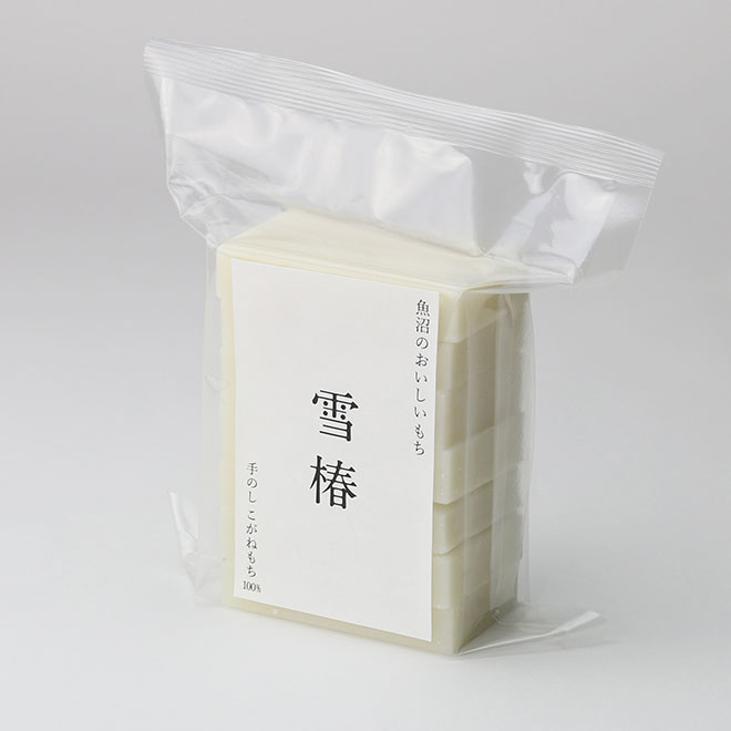 魚沼のおいしいもち 雪椿