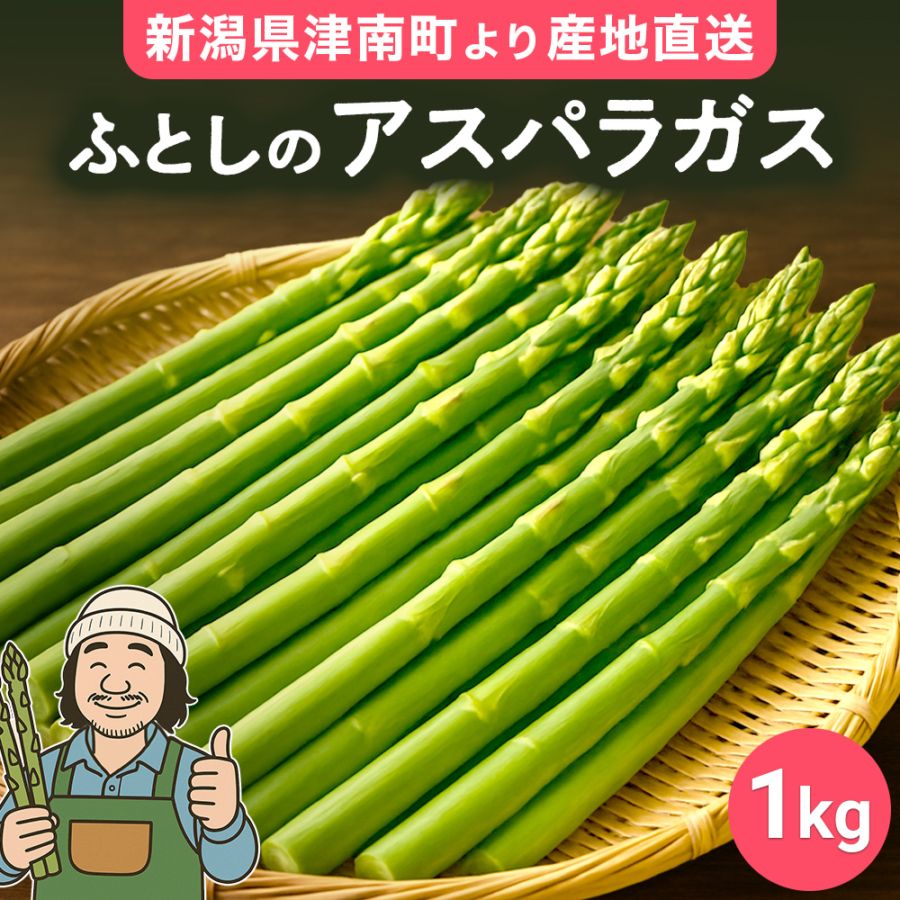 【朝採り 産地直送】グリーンアスパラ 1kg 